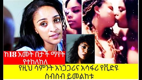 Ethiopian Porn Videos 